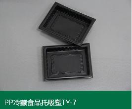吸塑包装 吸塑包装